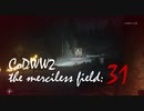 CoDWWⅡ the merciless field: 31