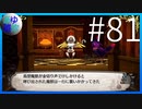 【ガレリアの地下迷宮と魔女ノ旅団】愛と勇気と損壊の物語 #81【実況】