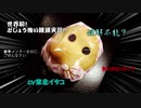 【VOICEROID実況】どじょじょ宇宙人狼！：クルー篇【Among us】