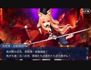 Fate/Grand Orderを実況プレイ　地獄界曼荼羅編part27