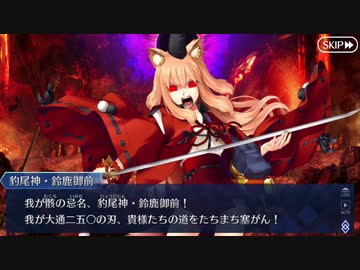 Fate/Grand Orderを実況プレイ　地獄界曼荼羅編part27
