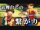 【実況】 本編を楽しんだ男の幻想水滸外伝　6話目