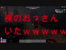 友達に7 Days to Dieやらせたら面白すぎたｗｗｗｗｗ