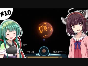 【Dyson Sphere Program】きりたん惑星開拓記 #10 【VOICEROID実況】