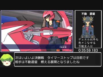 【RTA】遊戯王5D's ウィーリーブレイカーズ Any% 38分25.45秒 part2/2
