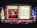 【ノスタルジアOp.3】ニコラウスさんの出来心 【Expert譜面】