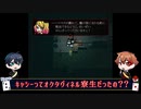 【ツイステ偽実況】エーデュースが殺戮の天使をプレイ【Part7】