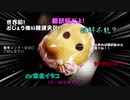 【VOICEROID実況】どじょじょ宇宙人狼！：クルー篇(翻訳版)【Among us】