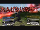 生徒相手に大人げなく英雄の遺産を使う先生　ファイアーエムブレム風花雪月実況プレイPart30