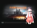 少女達のTarkov日記　6日目