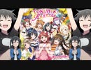 TOKIMEKI Runners でオタクコールをしてしまう高咲侑【虹ヶ咲MAD】
