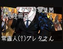 【Library of Ruina】9級フィクサー琴葉茜　漆拾陸冊目 【VOICEROID実況】