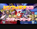 ウマ娘が人気で羨ましいので、シンフォギアXDバトルアリーナにも実況をつけてみた