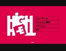 滲み表現が好きなHigh_Hellする。