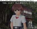 ひぐらしのなく頃に後夜祭　澪尽し編IF　梨花ルート　 ～賽潰し編～　その2