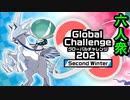 【ポケットモンスターソード･シールド】挑め！Global Challenge 2021  Second Winter【おおはし・すま】