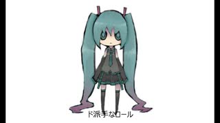 幸せなら手を叩けますか / 初音ミク