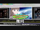 【打ち込みメドレー】作 者 名 呼 ん で も ら っ た ! ver.幾何