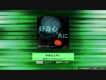 【K-Shoot MANIA #SFES2020 】好奇心と共に【全難易度】