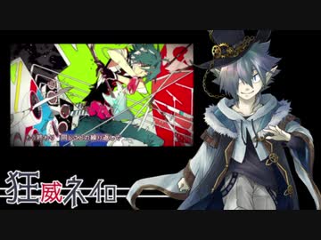 【狂威ネイロ】恋愛勇者【UTAUカバー】