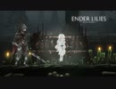 悲しみに満ちた世界を旅する物語 【 ENDER LILIES: Quietus of the Knights】part:1