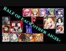 【VOICEROID実況＆ランセレ編成】男女同数アイギス＋【リベンジ＆アペンド編その１２】