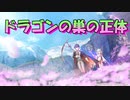 【実況】あいりすミスティリア！初見プレイPart523