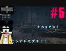 #5 ボブニャンダヨ!ミンナトモダチ!!【リトルナイトメア2】