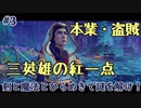 【TRINE4】2人協力謎解きゲー！剣と魔法で悪夢と戦え！ part3《とりがら実況》