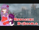 【Demon's Souls】結月ゆかりと桐 2人目【VOICEROID実況】