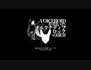 【XFD】VOICEROIDとうるさいギター / もちもちうさぎパレード 【VRChat即売会 MusicVket2】