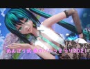 【めんぼう式春のパンッまつり2021参加作品】HIBANA【初音ミク】