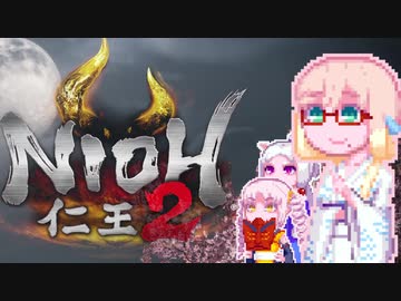 【仁王２】娘。そらさん#3