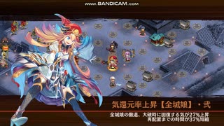 【城プロ：RE】名城番付 決戦上級の段　難8体合計☆40