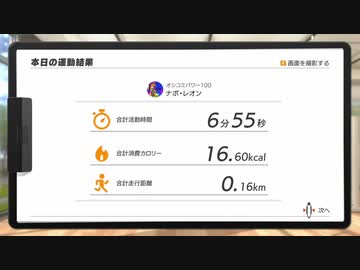 めざせ美身体！リングフィットアドベンチャーを実況プレイ！DAY2