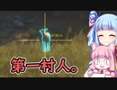 【theHunter:CotW】ハンター葵と猟犬茜＃12【琴葉茜・葵】