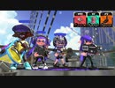 【スプラトゥーン2】ナワバリバトル実況プレイ その10【ラピベ】