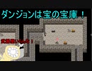 「RPGアツマール　迷宮世界の魔物使い」を実況してみたの　４