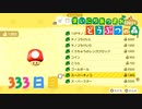 【実況】まいにち あつまれ どうぶつの森333日目