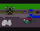 【実況】勇者に転職したので冒険してみた DQ1【part4】