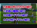 フォートナイト攻略 武器 の性能と 武器 の使い方を解説！ 初心者必見！