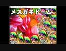 【VIPRPG】 名探偵カマソッソ　その４