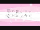 【初音ミク】　provisions　【オリジナル】
