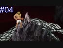 帰ってきた魔界村をのんびり攻略 04 [プレイ動画]