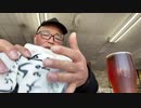 クラフトビールを昼呑みしてみた全編  3時間25分  2021 ３ 1