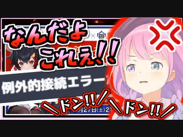 1時間も台を待ったあげくエラー落ちしてブチギレルーナ