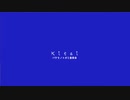 【ぴこ】kitai / あさぎーにょ【踊ってみた】