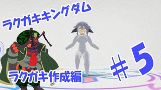 【VTuber】ラクガキキングダム＃５【兵隊蟻】