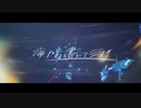 【ゆっくり】悔やむと書いてミライ【UTAUカバー】【UST使用】