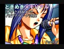オセとOKG33の初代ときめきメモリアル～代打リベンジ実況～Part016